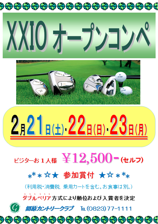 DUNLOP DREAM CUP 2026